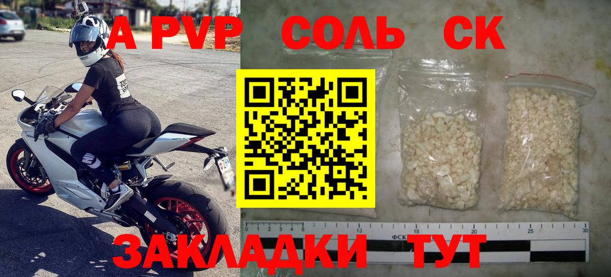 А ПВП СК  Alpha PVP крисы CK  Вход с VPN  Североуральск 