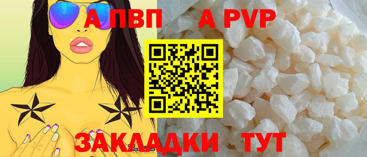 Альфа ПВП мука Североуральск
