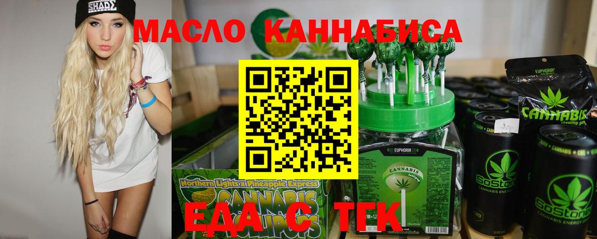 Cannafood конопля  Вход с VPN  Североуральск 