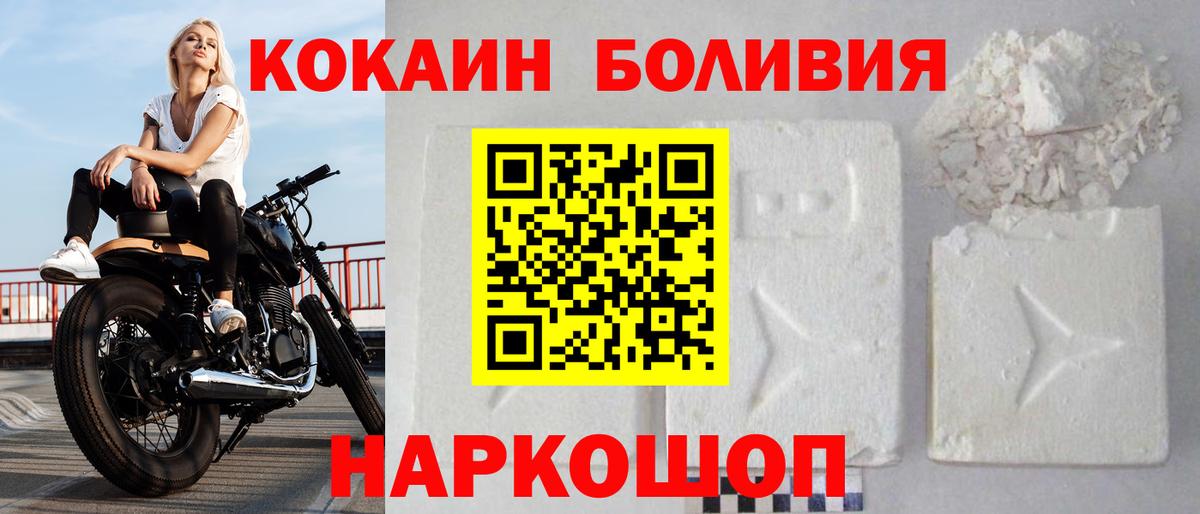 Кокаин  Кокаин Fish Scale  магазин  наркотиков  Североуральск  COCAIN FishScale  Вход с VPN 