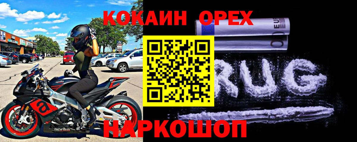 КОКАИН VHQ Североуральск