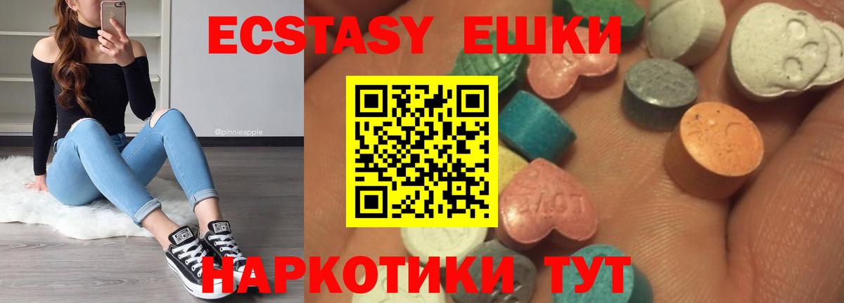 Ecstasy  продажа наркотиков  darknet телеграм  Экстази VHQ  Ecstasy Cube  Вход с VPN  Североуральск 