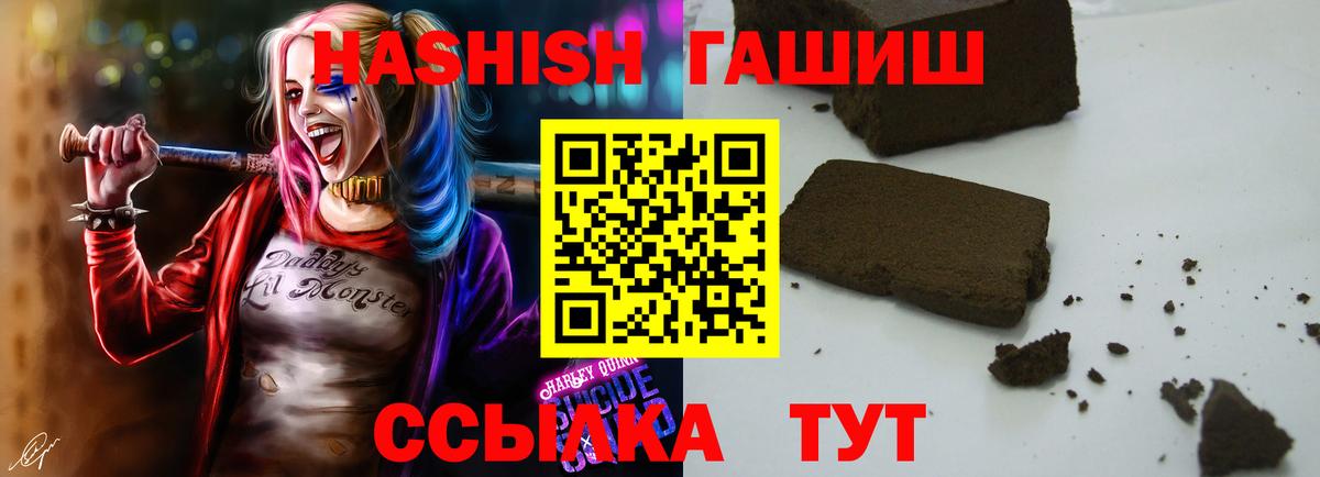 где продают наркотики  ГАШИШ Ice-O-Lator  Вход с VPN  ГАШИШ AMNESIA HAZE  Североуральск 