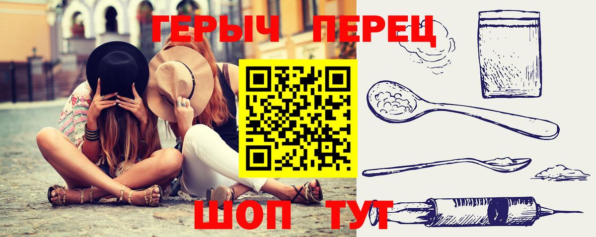ГЕРОИН гречка  Вход с VPN  Североуральск 