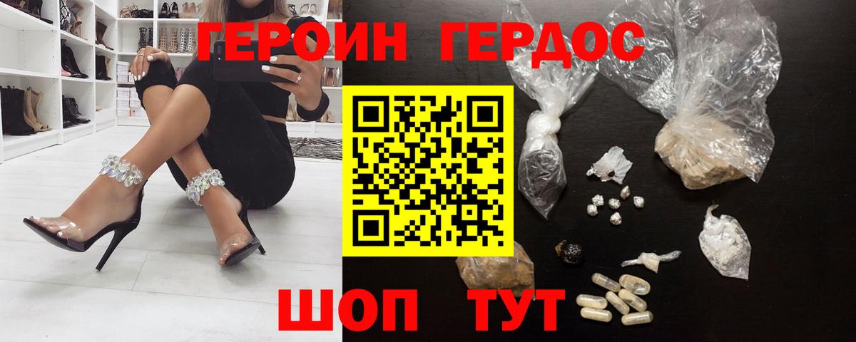 ГЕРОИН Heroin Североуральск