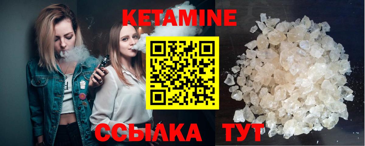КЕТАМИН ketamine  Кетамин ketamine  Североуральск  Вход с VPN 