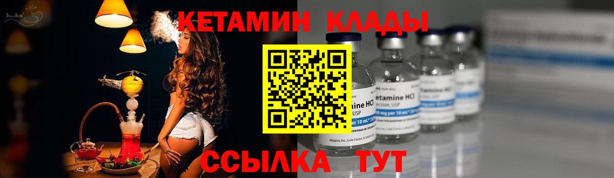 Кетамин VHQ Североуральск