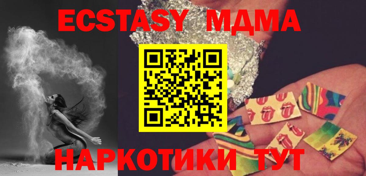 MDMA молли  МДМА crystal  Североуральск  Вход с VPN 