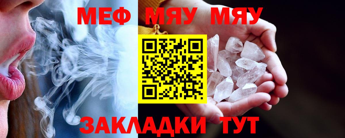 МЕФ мука Североуральск