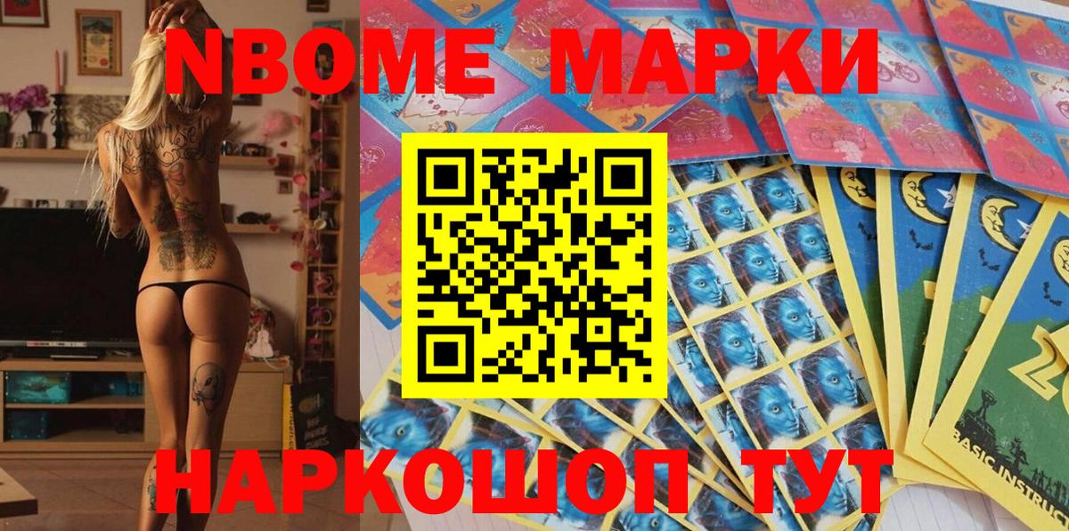 Наркотические марки  Марки N-bome 1,5мг  Вход с VPN  Марки N-bome 1,5мг  Североуральск 